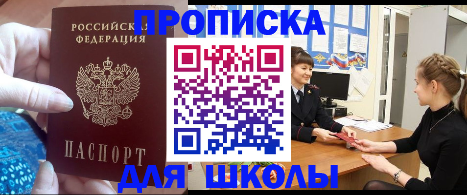 временная регистрация адрес в Рошале