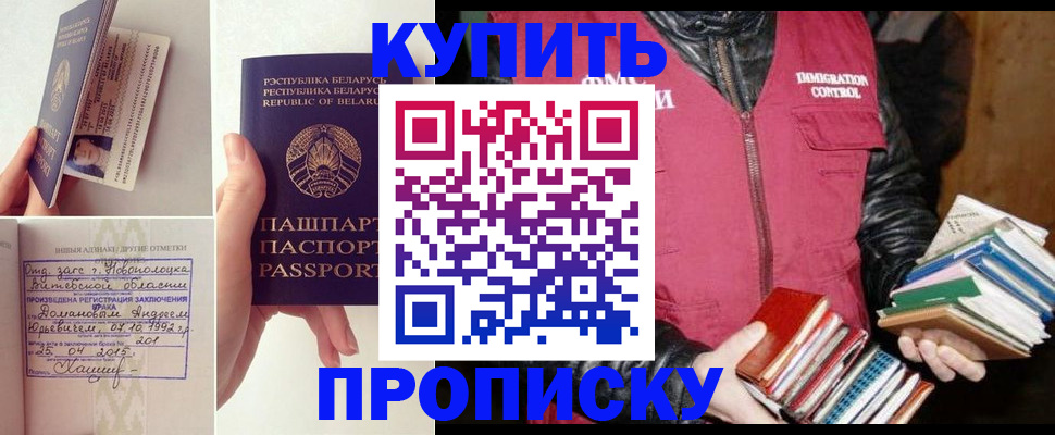 временная регистрация недорого в Рошале